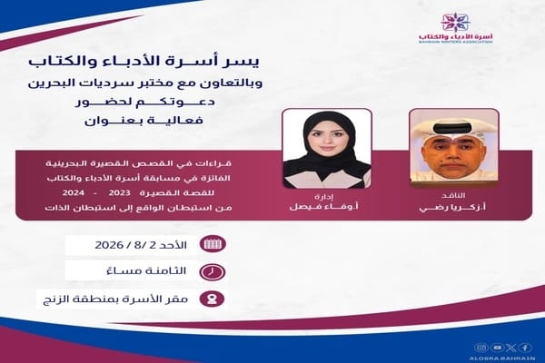قراءات في القصص القصيرة