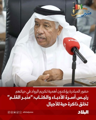 منبر القلم