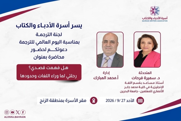 هل فهمت قصدي؟ رحلتي وراء اللغات وحدودها