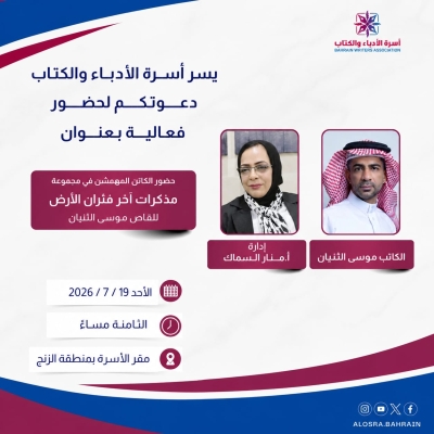  حضور الكائن المهمش في مجموعة مذكرات آخر فئران الأرض