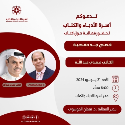 قصص جد حفصية