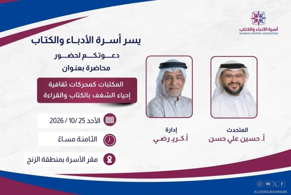 إحياء الشغف بالكتاب والقراءة
