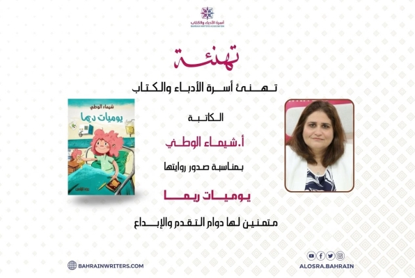 تهنئة