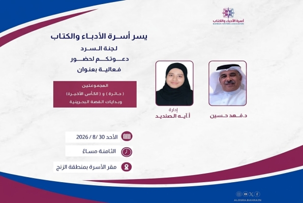 حائرة و الكاس الأخيرة